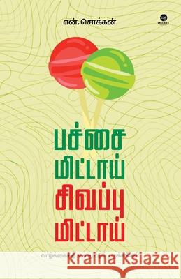 Pachai Mittai Sivappu Mittai N Chokkan 9789395222938 Zero Degree Publishing - książka