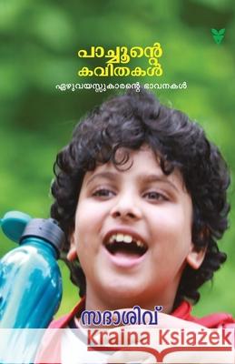 Pachunte Kavithakal Sadasiv 9789390429042 Green Books Pvt Ltd - książka