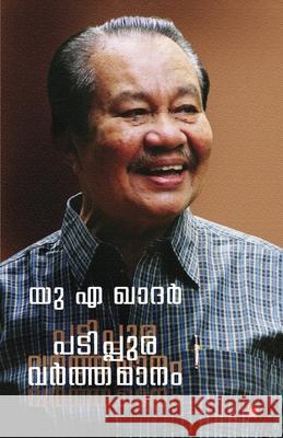 Padippura Varthamanam U a Khader 9789394753334 Chintha Publishers - książka