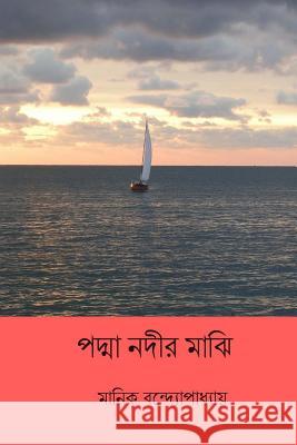Padma Nadir Majhi ( Bengali Edition ) Manik Bandopadhyay 9781984107473 Createspace Independent Publishing Platform - książka