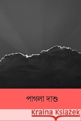 Pagla Dashu ( Bengali Edition ) Sukumar Ray 9781985836112 Createspace Independent Publishing Platform - książka