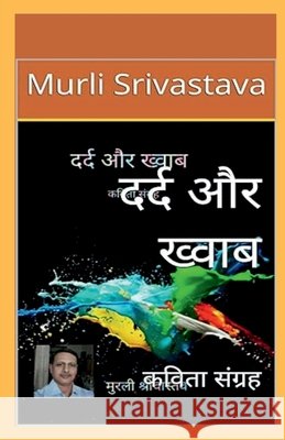 Pain & Dream Murli Manohar Srivastava 9781638860488 Notion Press - książka