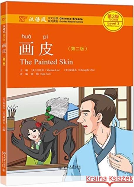 PAINTED SKIN BOOK MP3 CHINESE BREEZE GRA LIU YUEHUA 9787301303788 CYPRESS BOOK CO LTD IMPORT - książka