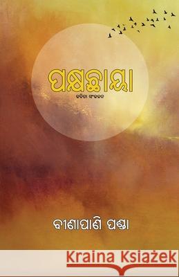 Pakshyachhaya Binapani Panda 9781645602064 Black Eagle Books - książka