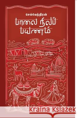 Palai Nila Payanam Selventhiran 9789388860864 Zero Degree - książka