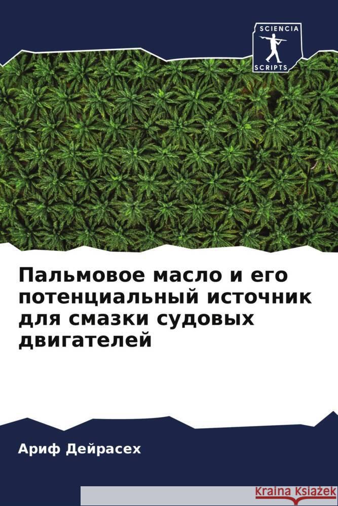 Pal'mowoe maslo i ego potencial'nyj istochnik dlq smazki sudowyh dwigatelej Dejraseh, Arif 9786206531432 Sciencia Scripts - książka