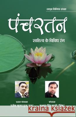 Panchratan Rajesh Kumar Gupt 'raj' 9788194727811 Prachi Digital Publication - książka