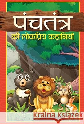 Panchtantra Ki Lokpriya Kahaniyan Mahesh Sharma Dutt 9789384343668 Prabhat Prakashan Pvt Ltd - książka