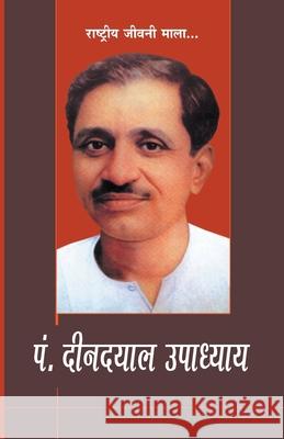 Pandit Deendayal Upadhyay (पंडित दीनदयाल उपाध्&# Sharma, Harish Dutt 9788128810350 Diamond Books - książka