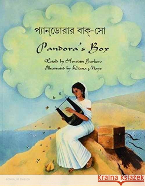 Pandora's Box Diana Mayo, Henriette Barkow 9781852698096 Mantra Lingua - książka