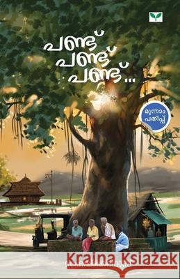 pandu pandu pandu... Mahesh Haridas 9789393596215 Green Books Pvt Ltd - książka