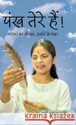 Pankh Tere Hain! Mahi Shukla 'Rishi' 9789375422570 Bluerose Publishers - książka
