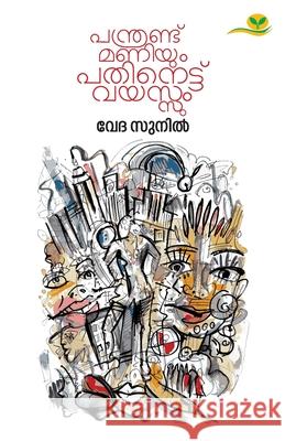 Panthrand Maniyum Pathinett Vayassum Veda Sunil 9789391072216 Green Books Pvt Ltd - książka