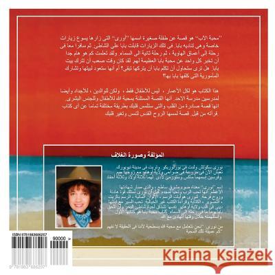 Papa's Love - Arabic Translation Mrs Nuri Schoch 9781983686207 Createspace Independent Publishing Platform - książka