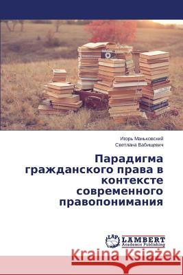 Paradigma grazhdanskogo prava v kontekste sovremennogo pravoponimaniya Man'kovskiy Igor' 9783659635786 LAP Lambert Academic Publishing - książka