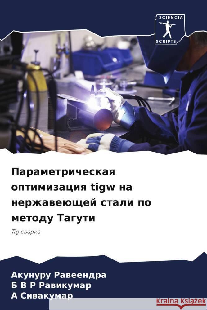 Parametricheskaq optimizaciq tigw na nerzhaweüschej stali po metodu Taguti Raweendra, Akunuru, Rawikumar, B V R, Siwakumar, A 9786205052280 Sciencia Scripts - książka