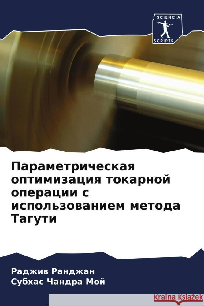 Parametricheskaq optimizaciq tokarnoj operacii s ispol'zowaniem metoda Taguti Randzhan, Radzhiw, Moj, Subhas Chandra 9786204827889 Sciencia Scripts - książka