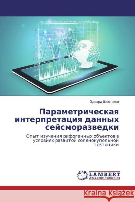 Parametricheskaya interpretaciya dannyh sejsmorazvedki : Opyt izucheniya rifogennyh obektov v usloviyah razvitoj solyanokupol'noj tektoniki Shestakov, Jedvard 9783659793691 LAP Lambert Academic Publishing - książka