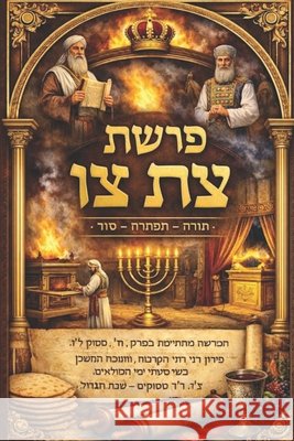 Parasha Tzav: El Orden de Yhwh Ben Peretz, More Yojanan 9798241395894 Independently Published - książka