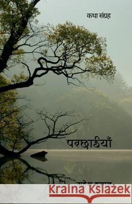 Parchhaiyaan: Katha Sangraha Mahesh Bajaj 9798894754840 Notion Press - książka