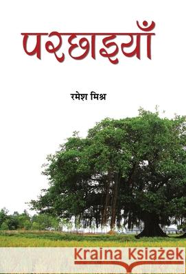 Parchhaiyan Ramesh Mishra 9789386054920 Prabhat Prakashan Pvt. Ltd. - książka