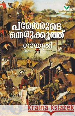 Paretharude Therukkoothu Gayathri 9789387357716 Green Publisher - książka