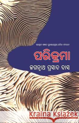 Parikrama Jagannath Prasad Das 9781645600312 Black Eagle Books - książka