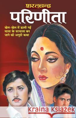 Parinita Sharat Chand 9788181333094 Manoj Publication - książka