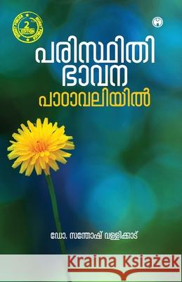 Paristhithi Bavana Padavaliyi Dr Santhosh Vallikkad 9789355171719 Insight Publica - książka