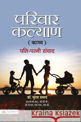 Parivaar-Kalyan Suresh Prasad 9789355212252 Prabhat Prakashan Pvt. Ltd. - książka