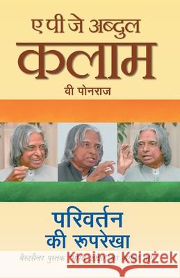 Parivartan Ki Rooprekha A. P. J. Abdul Kalam 9789350642788 Rajpal - książka