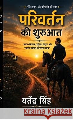 Parivartan Ki Shuruat: छोटे कदम, बड़े परिवर्त Yatendra Singh 9798905600326 Notion Press - książka