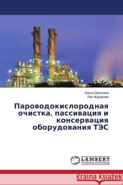 Parovodokislorodnaya ochistka, passivaciya i konservaciya oborudovaniya TJeS Zhuravlev, Lev 9786139854899 LAP Lambert Academic Publishing - książka