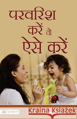 Parvarish Karen to Aise Karen Veena Srivastava 9789353227036 Prabhat Prakashan Pvt Ltd - książka