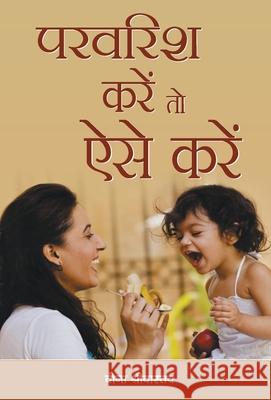 Parvarish Karen to Aise Karen Veena Srivastava 9789387968707 Prabhat Prakashan Pvt Ltd - książka