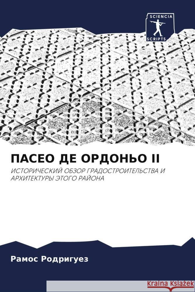 PASEO DE ORDON'O II Rodriguez, Ramos 9786208209179 Sciencia Scripts - książka