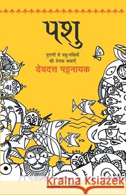 Pashu Devdutt Pattanaik 9789350643686 Rajpal - książka