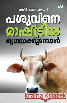 Pasuvine Rashtreeya Mrugamakkumpol Hameed Chennamangaloor 9788184234640 Green Books Pvt Ltd - książka