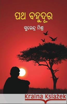 Patha Bahudura Surendra Mishra 9781645600053 Black Eagle Books - książka