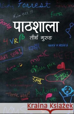 पाठशाला (Pathshala) Tirtha Gurung 9789937910156 Book Hill - książka