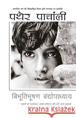 Pather Panchali Bibhutibhushan Bandopadhyay 9789350642641 Rajpal - książka