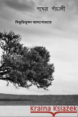 Pather Panchali ( Bengali Edition ) Bibhutibhushan Bandyopadhyay 9781979974813 Createspace Independent Publishing Platform - książka