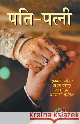 PatiPatni Garg, Chitra 9789350576762 V & S Publisher - książka