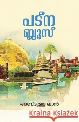 Patna Blues Abdullah Khan 9789389647334 Manjul Publishing House Pvt Ltd - książka