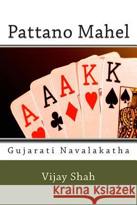 Pattano Mahel Vijay Shah 9781480280953 Createspace - książka