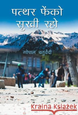 Patthar Phenko, Sukhi Raho Gopal Chaturvedi 9789353222291 Prabhat Prakashan Pvt Ltd - książka