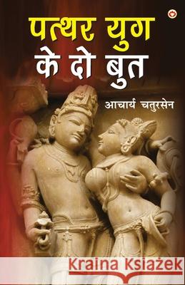 Patthar Yug Ke Do Boot (पत्थर युग के दो बुत) Chatursen, Acharya 9789354860140 Diamond Pocket Books - książka