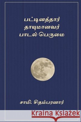 Pattinathaar Thaayumanar Paadal Perumai Chidambaranar, Sami 9788168632387 Nilan Publishers - książka