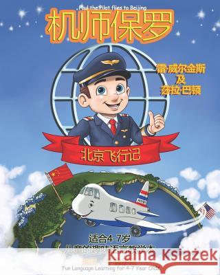 Paul the Pilot Flies to Beijing: Fun Language Learning for 4-7 Year Olds Sarah Barton Joe Ruiz Ray Wilkins 9781912761135 Nicier Publishing - książka