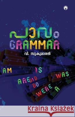 Pavam Grammar V Sukumaran 9789382709312 Insight Publica - książka